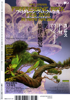 Strange Days No.142_b